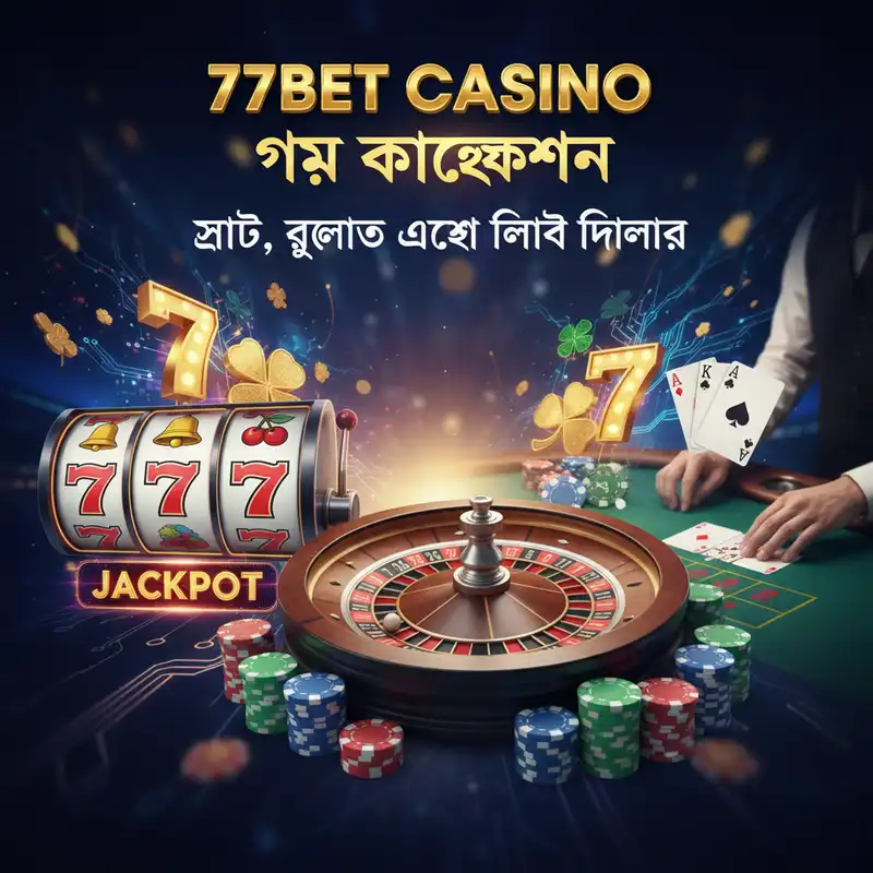 777bet casino লাইভ গেম কালেকশন